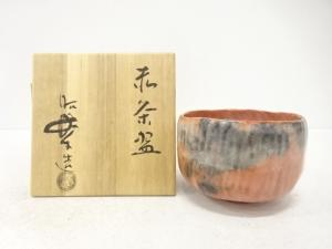 楽焼　佐々木昭楽造　赤楽　茶碗